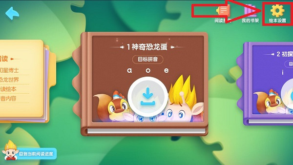 洪恩拼音
