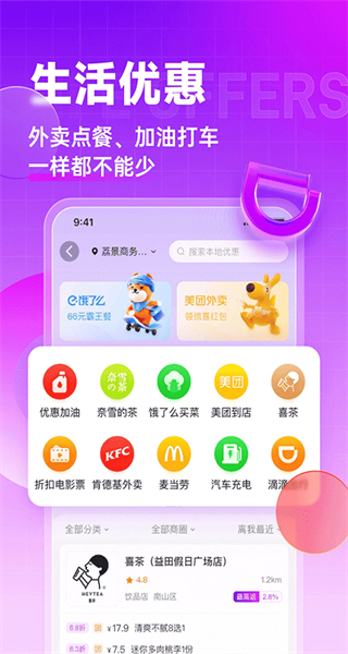 高佣联盟