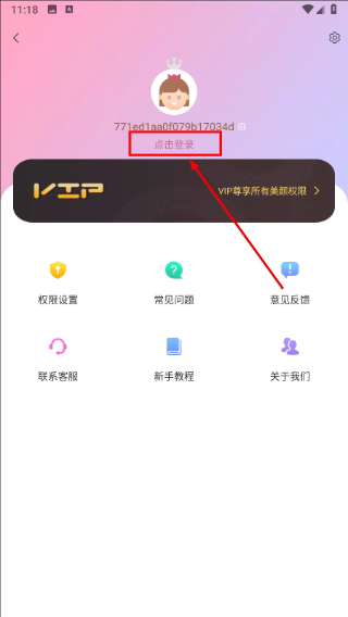 视频美颜管家
