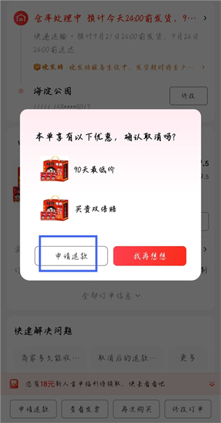京东