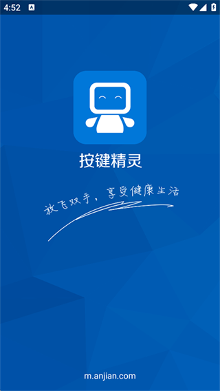 按键精灵app