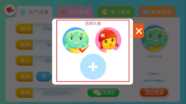 智象识字