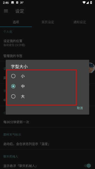 我的天文台