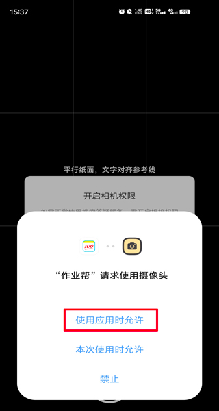 作业帮app