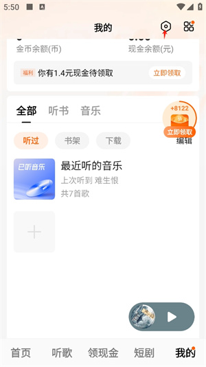 番茄畅听官方下载