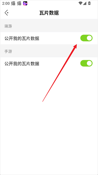 掌上无畏契约