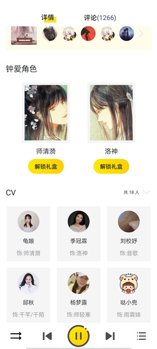 听姬