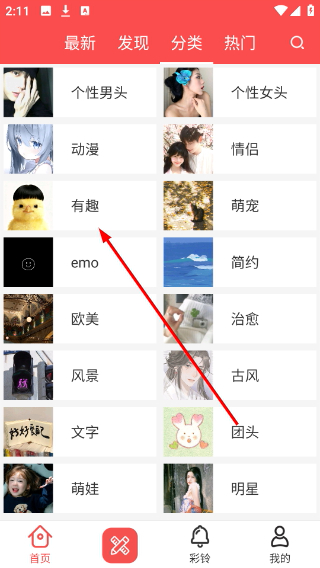 头像精灵