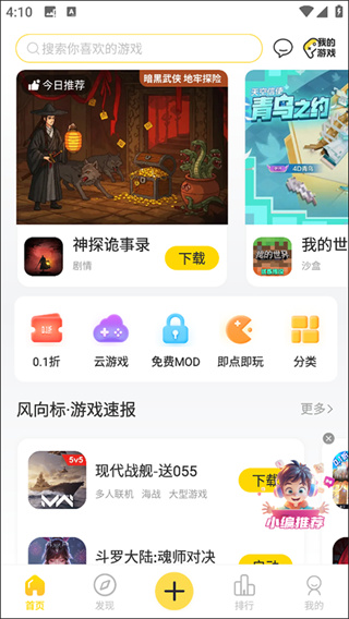 闪玩