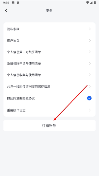 一拍即传