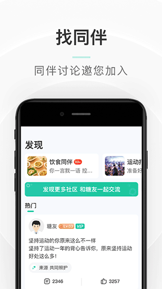 共同照护