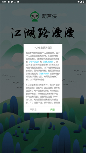 葫芦侠下载