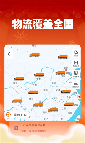 运满满司机版最新版