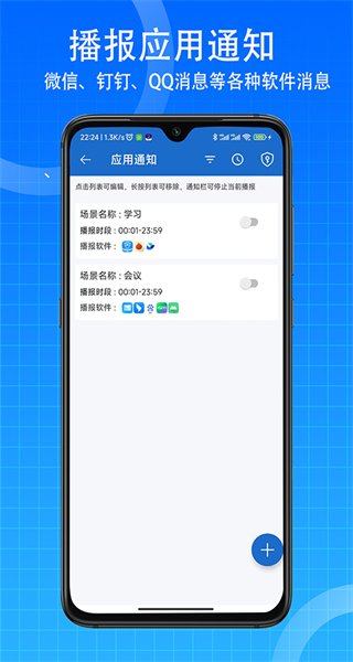 语音王播报