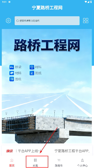 路桥工程网