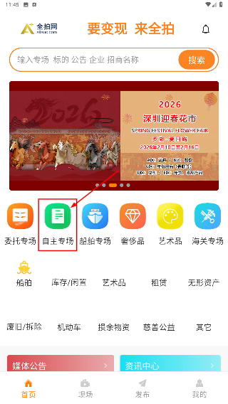 全拍网