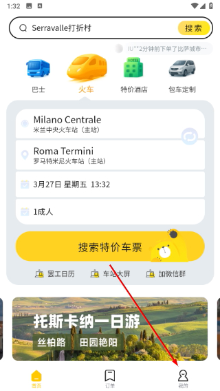 大熊旅行