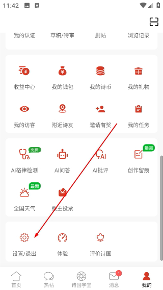 诗歌中国
