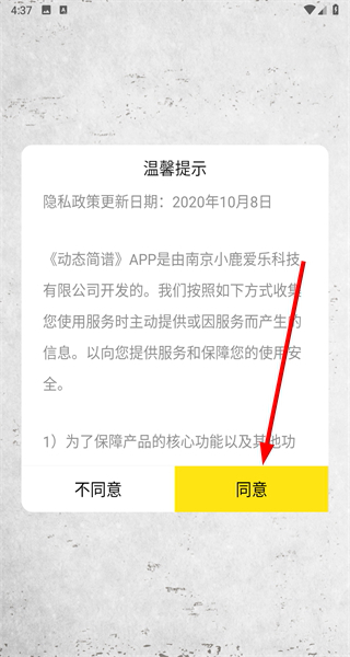 动态简谱