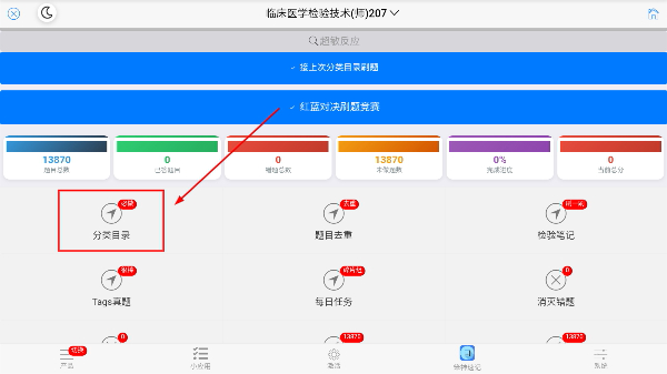笨神速刷