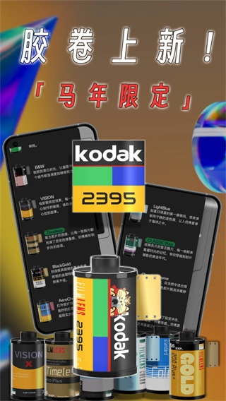 懒相机App