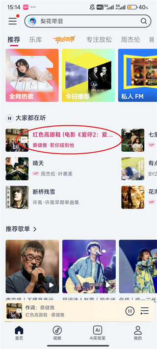 咪咕音乐