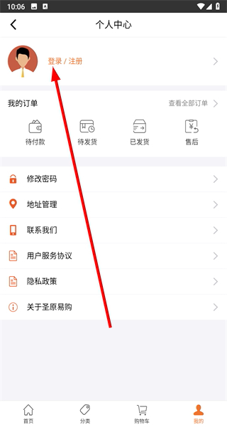 圣原易购