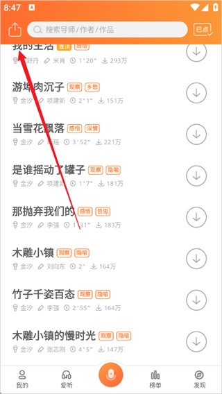 为你诵读app下载最新版