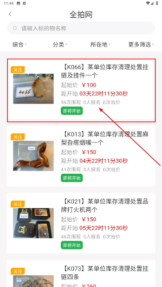 全拍网