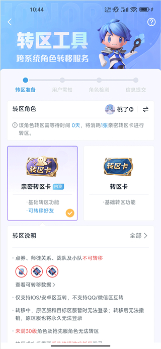 王者营地最新版