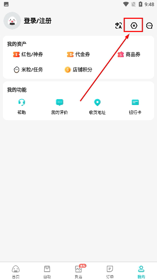饭团外卖