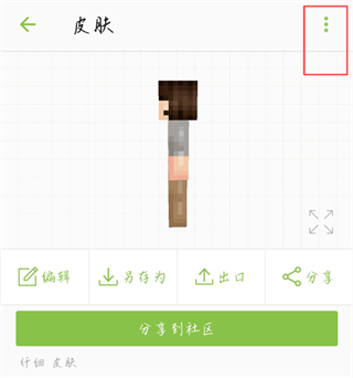 skinseed