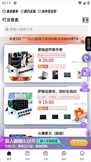 叮当盲盒