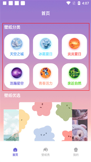 大米星球
