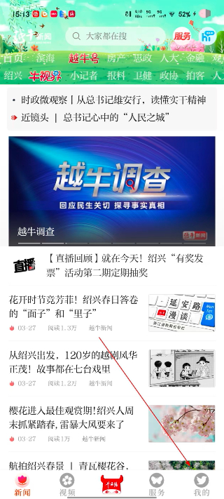 越牛新闻