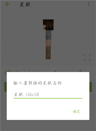 skinseed
