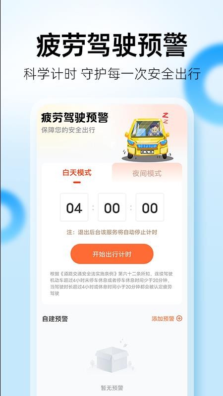 百席顺风车管家