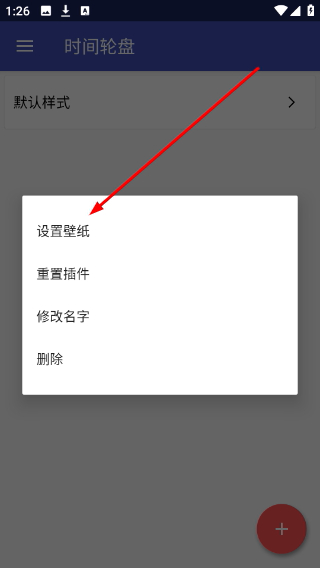 时间罗盘