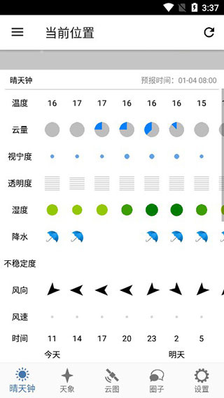 晴天钟下载安装
