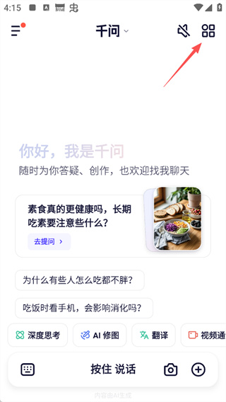 千问