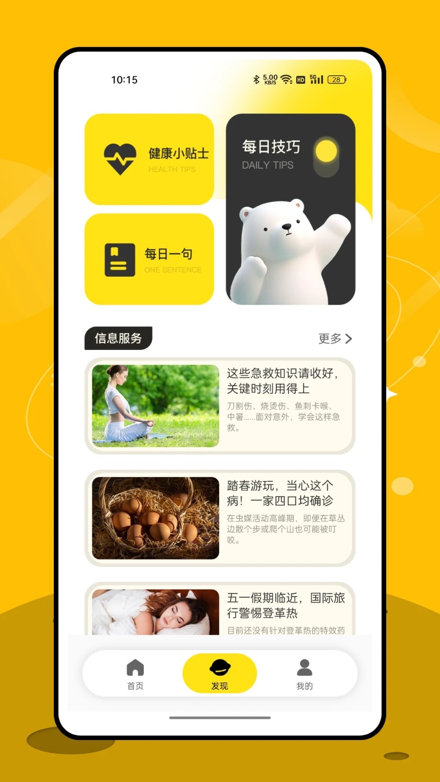 大熊旅行