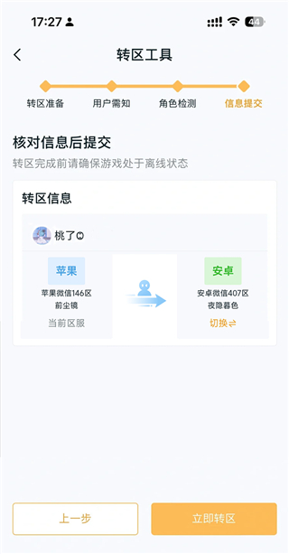 王者营地最新版