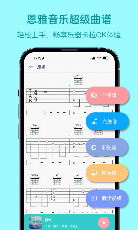 恩雅音乐