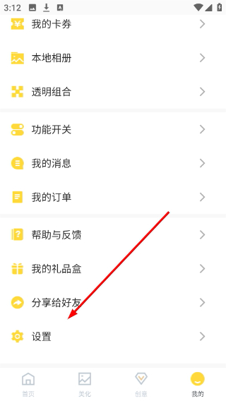羞兔全局壁纸