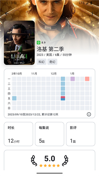 乐记