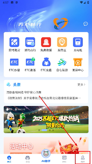 江苏高速