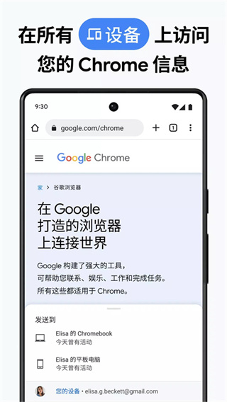 Chrome
