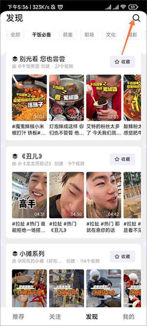 抖音精选app下载