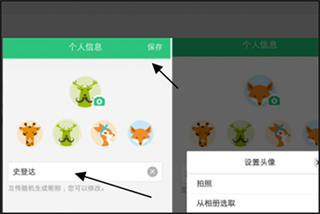 互传app