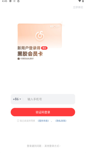 网易云